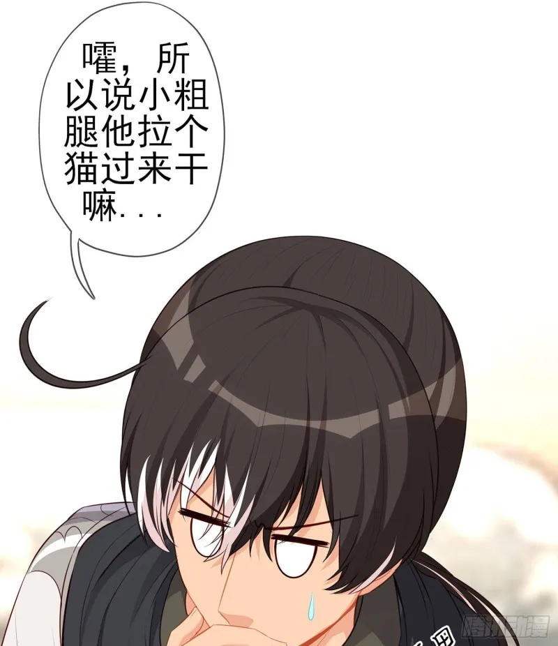 嫌疑人（下） 第9页