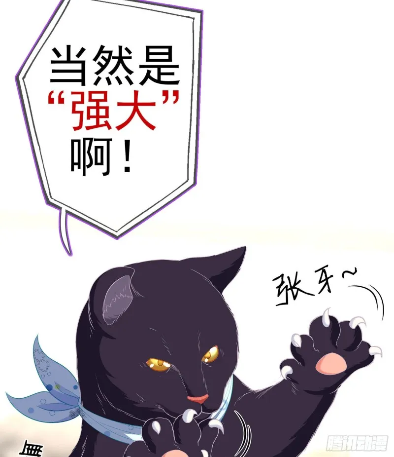 嫌疑人（下） 第11页