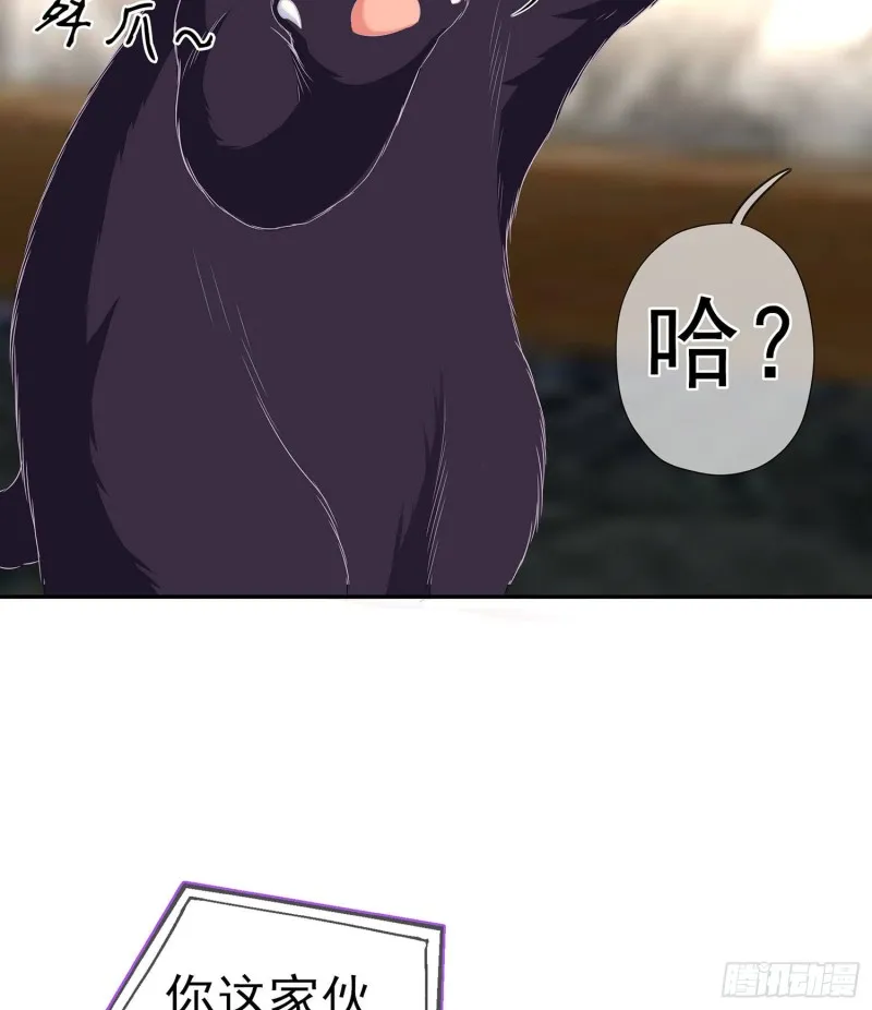 嫌疑人（下） 第12页