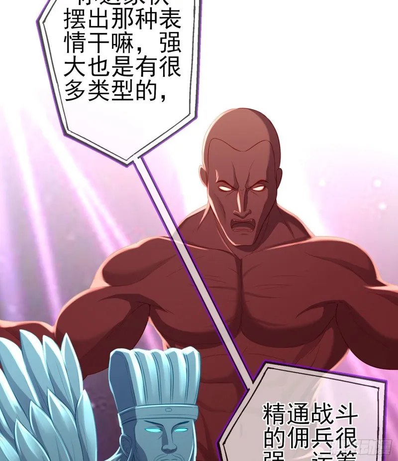 嫌疑人（下） 第13页