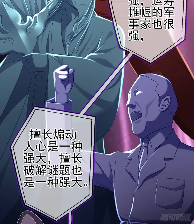 嫌疑人（下） 第14页