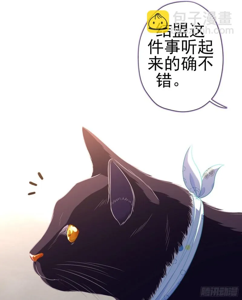 嫌疑人（下） 第18页