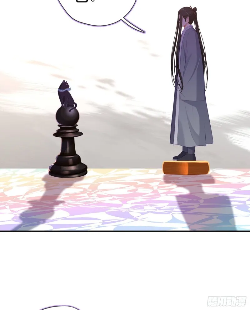嫌疑人（下） 第20页