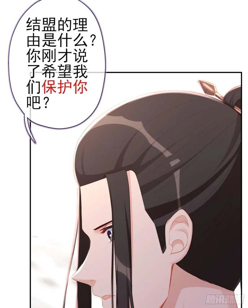 嫌疑人（下） 第21页