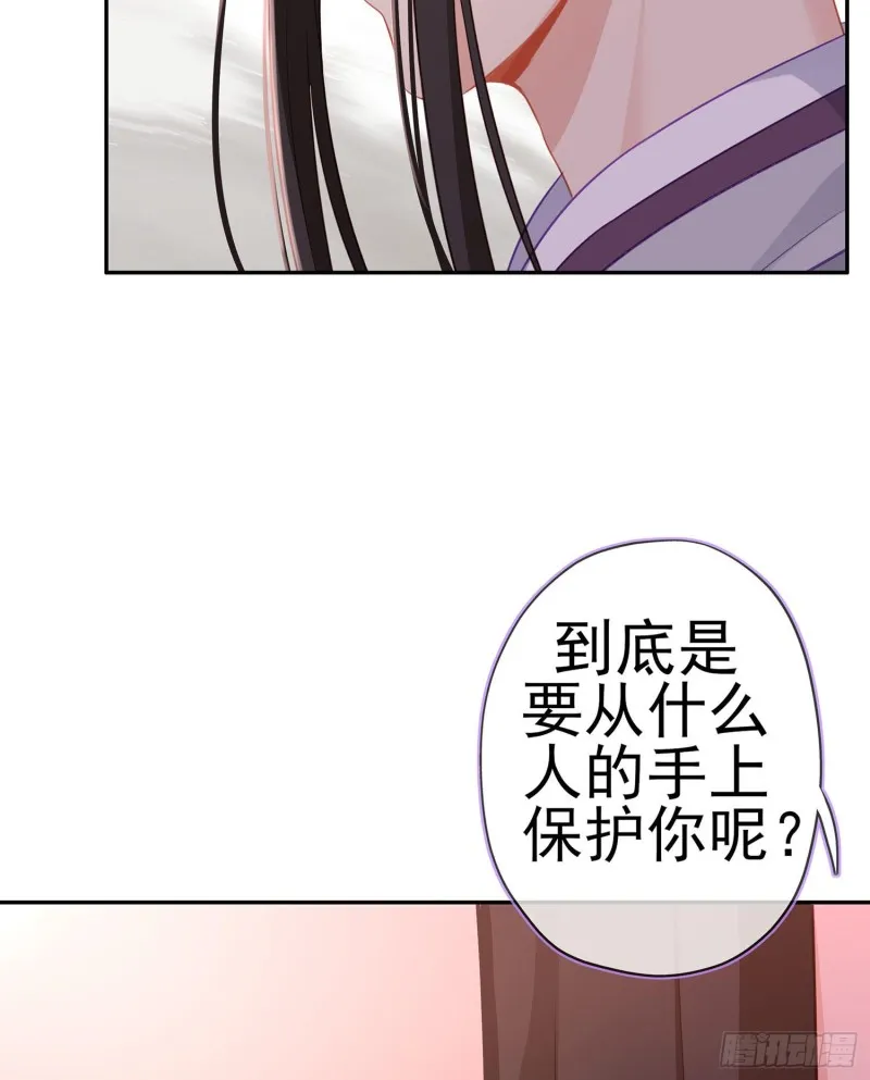 嫌疑人（下） 第22页