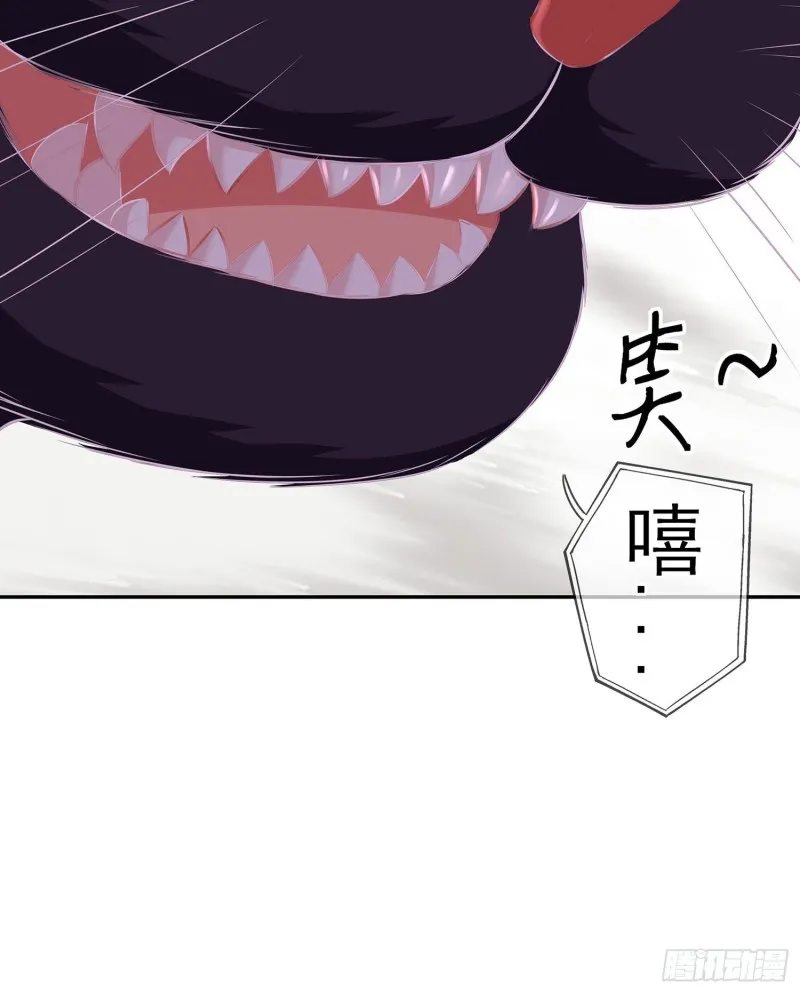 嫌疑人（下） 第24页