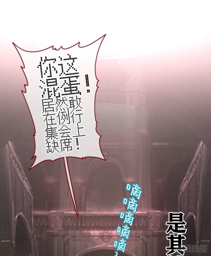 嫌疑人（下） 第25页