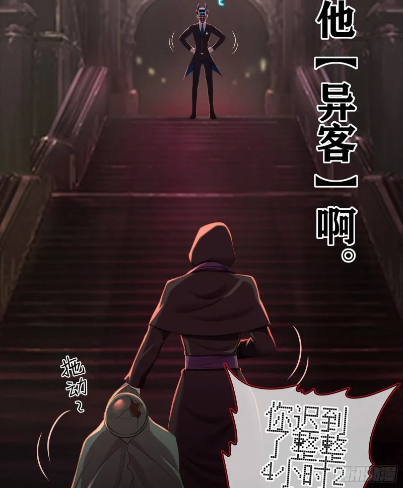 嫌疑人（下） 第26页