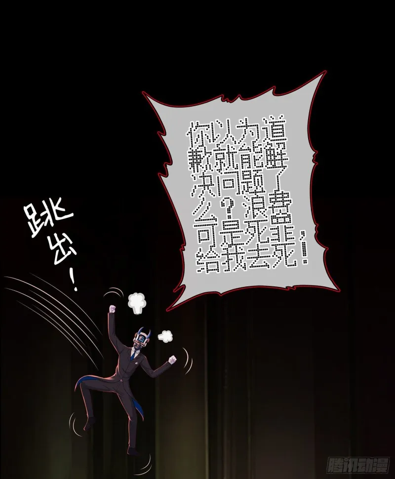 嫌疑人（下） 第31页