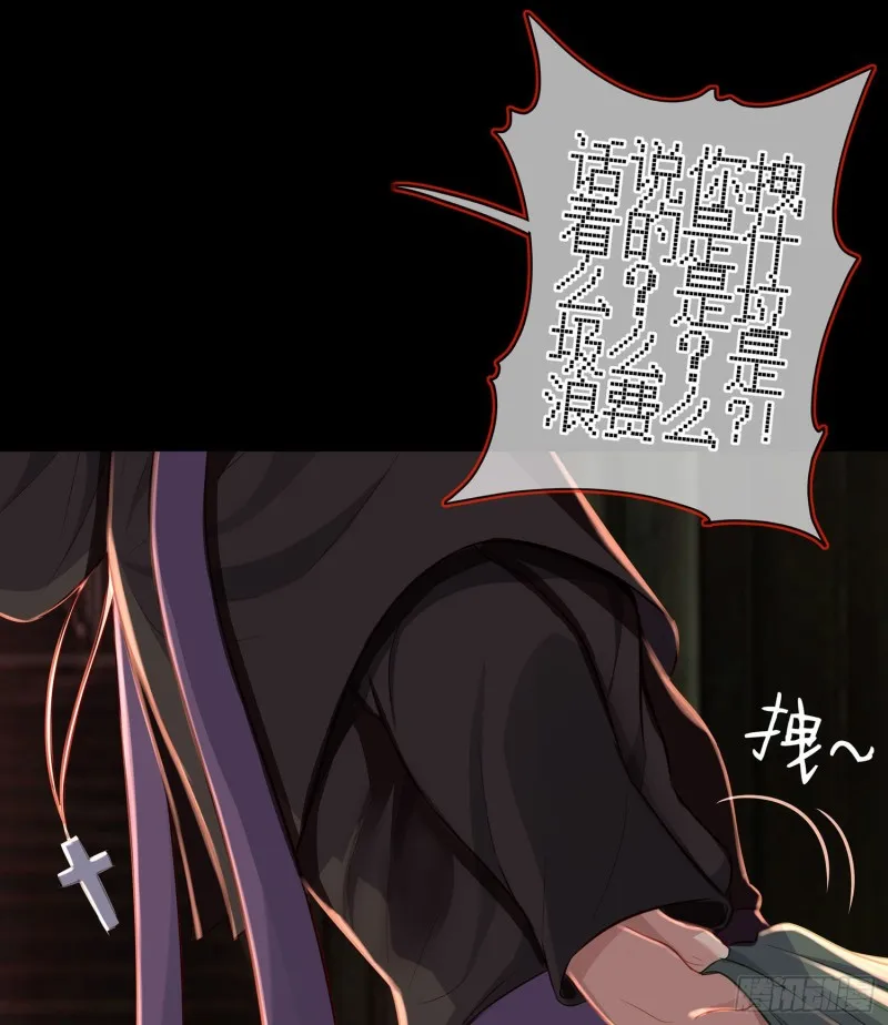 嫌疑人（下） 第33页