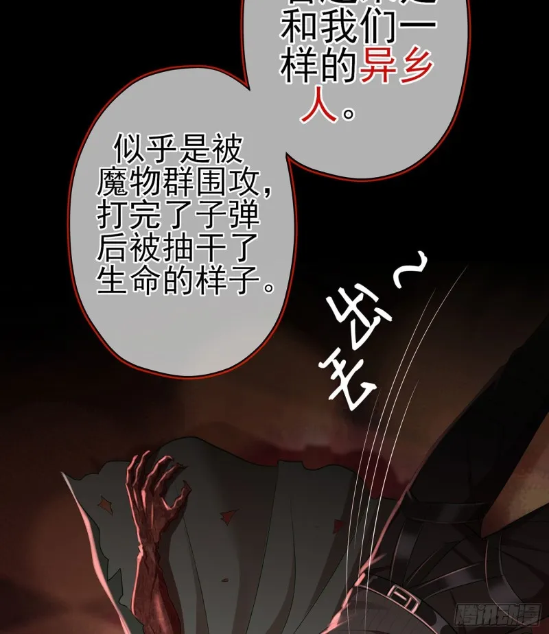 嫌疑人（下） 第35页