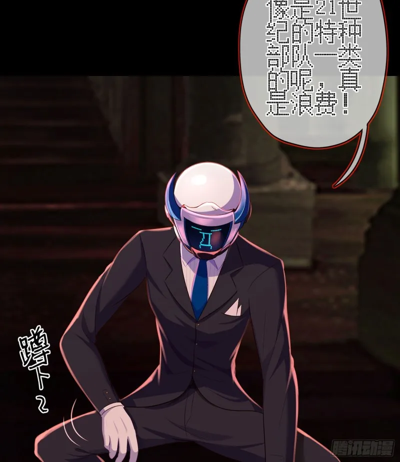 嫌疑人（下） 第39页