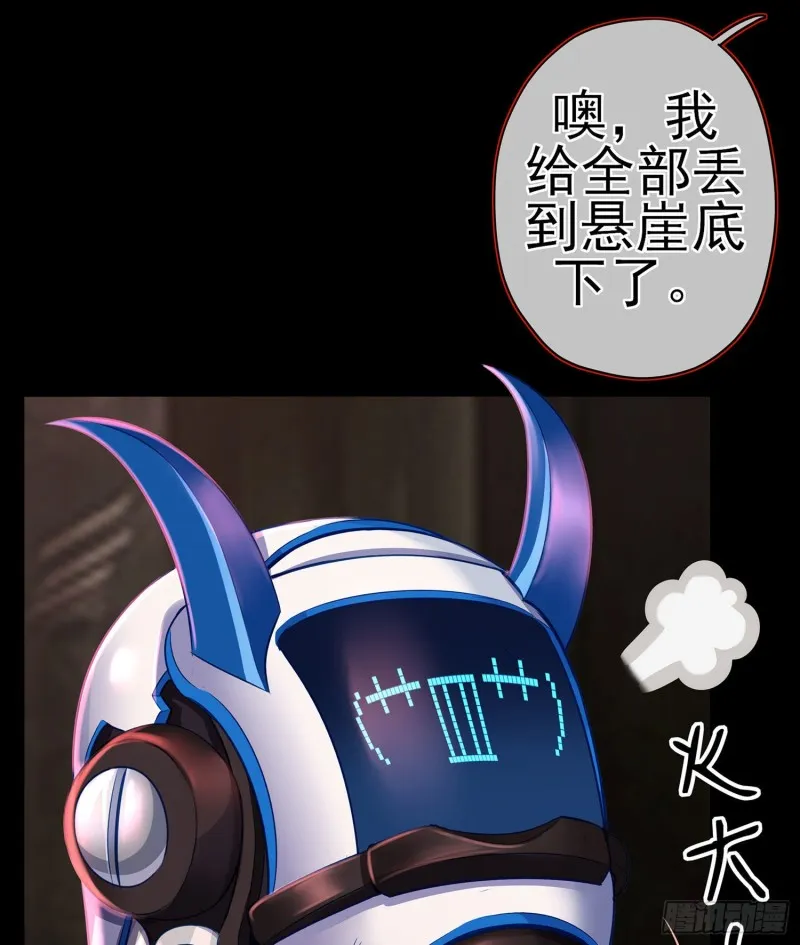 嫌疑人（下） 第41页