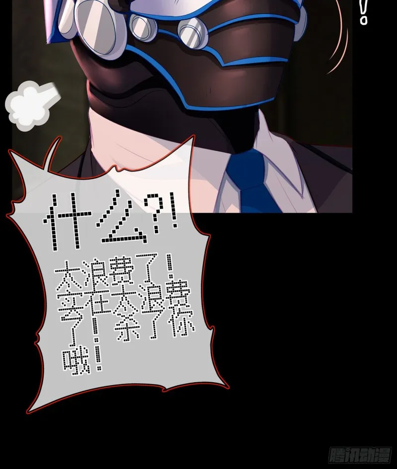 嫌疑人（下） 第42页