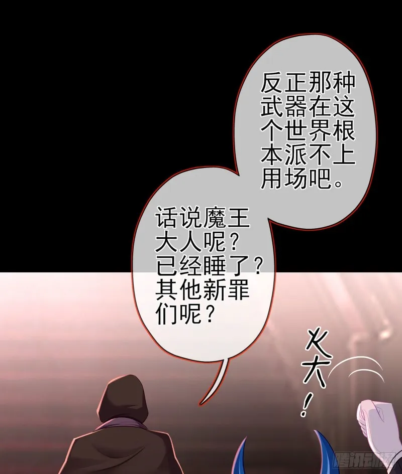 嫌疑人（下） 第43页