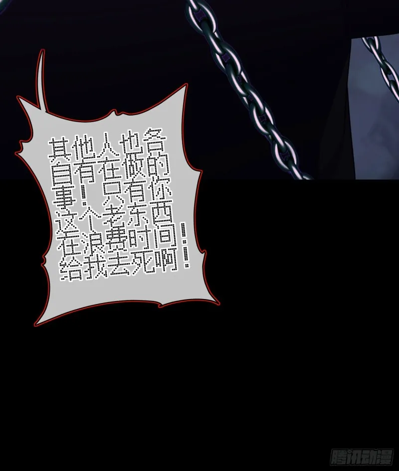 嫌疑人（下） 第48页