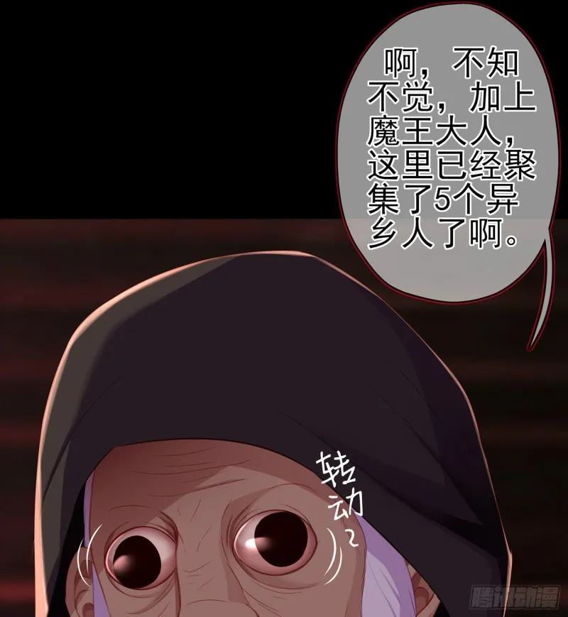 嫌疑人（下） 第49页