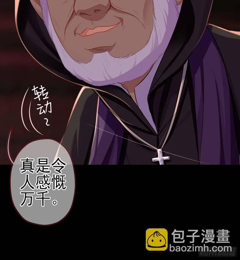 嫌疑人（下） 第50页