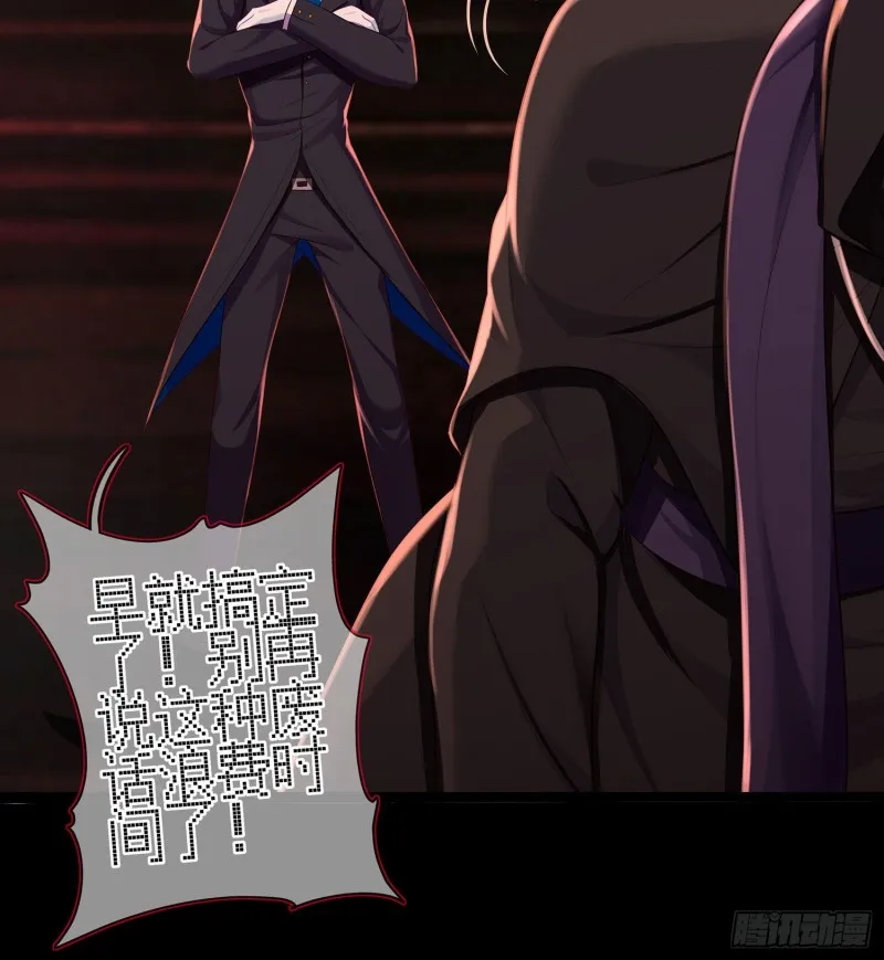 嫌疑人（下） 第52页