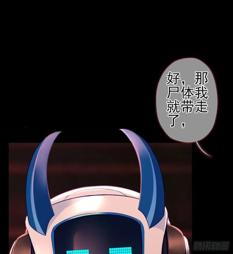 嫌疑人（下） 第53页