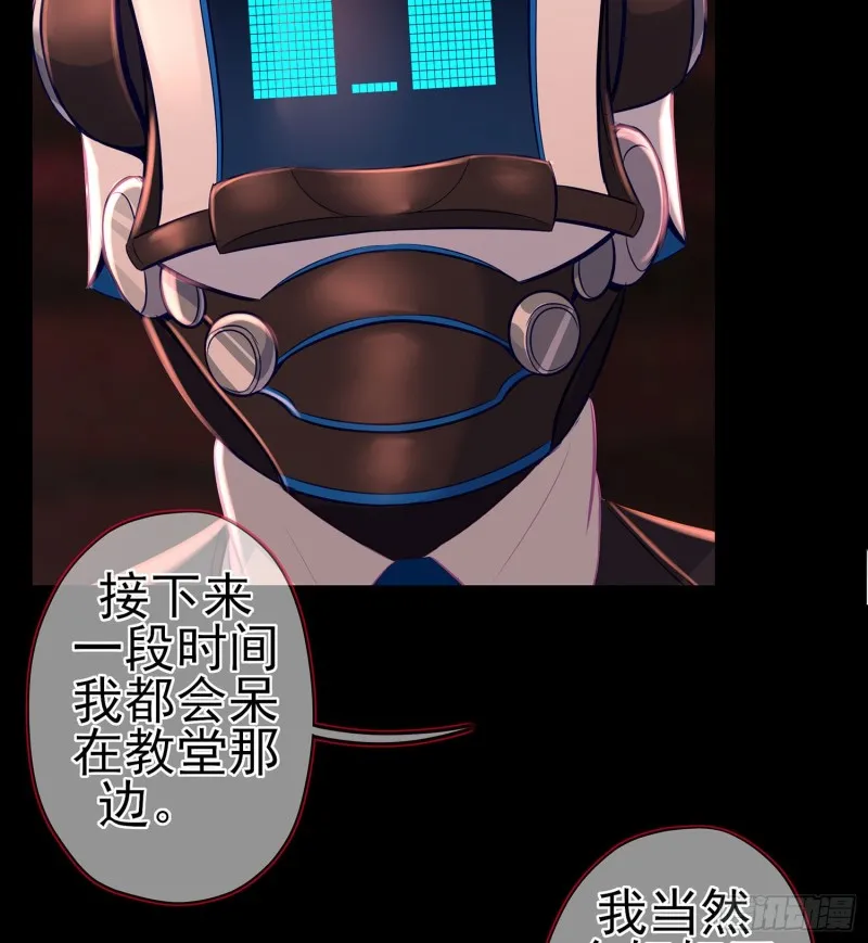 嫌疑人（下） 第54页