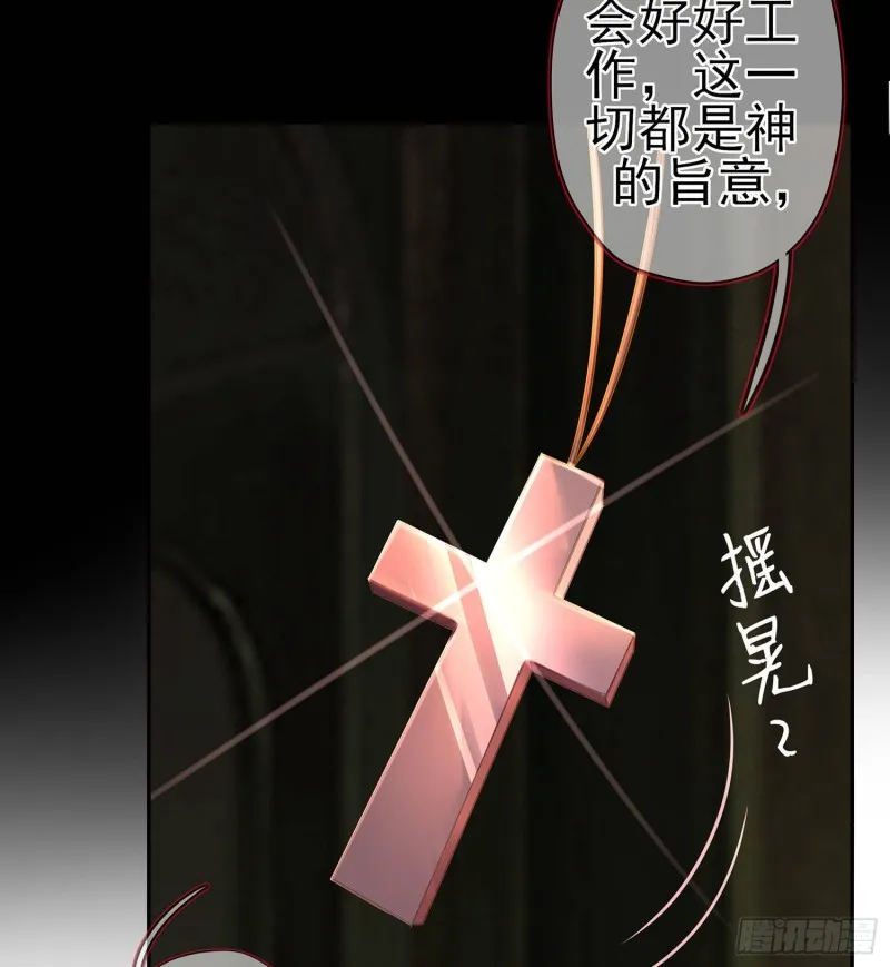 嫌疑人（下） 第55页