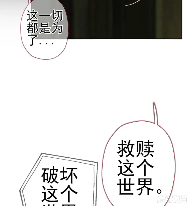 嫌疑人（下） 第56页