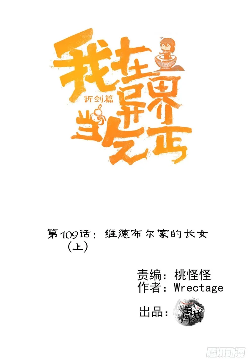 被囚禁的少女（上） 第1页