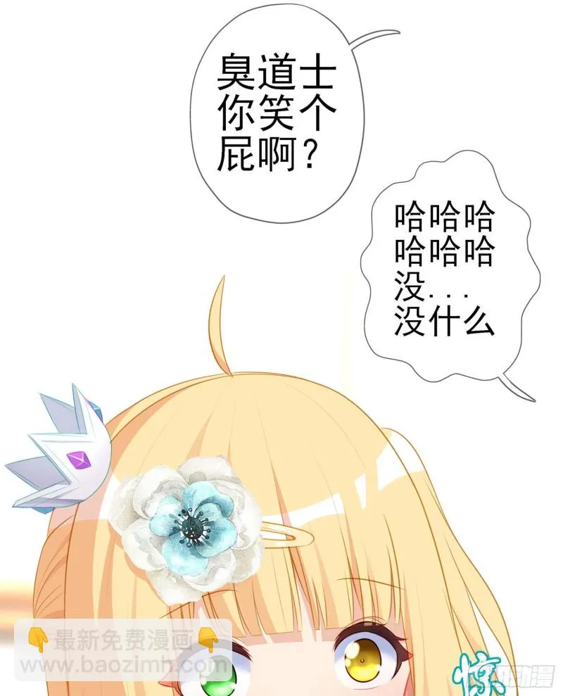 被囚禁的少女（上） 第9页