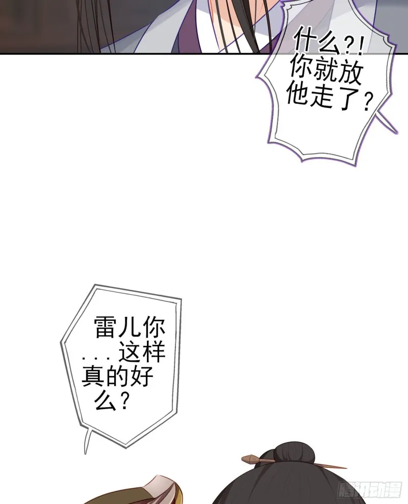 被囚禁的少女（上） 第12页