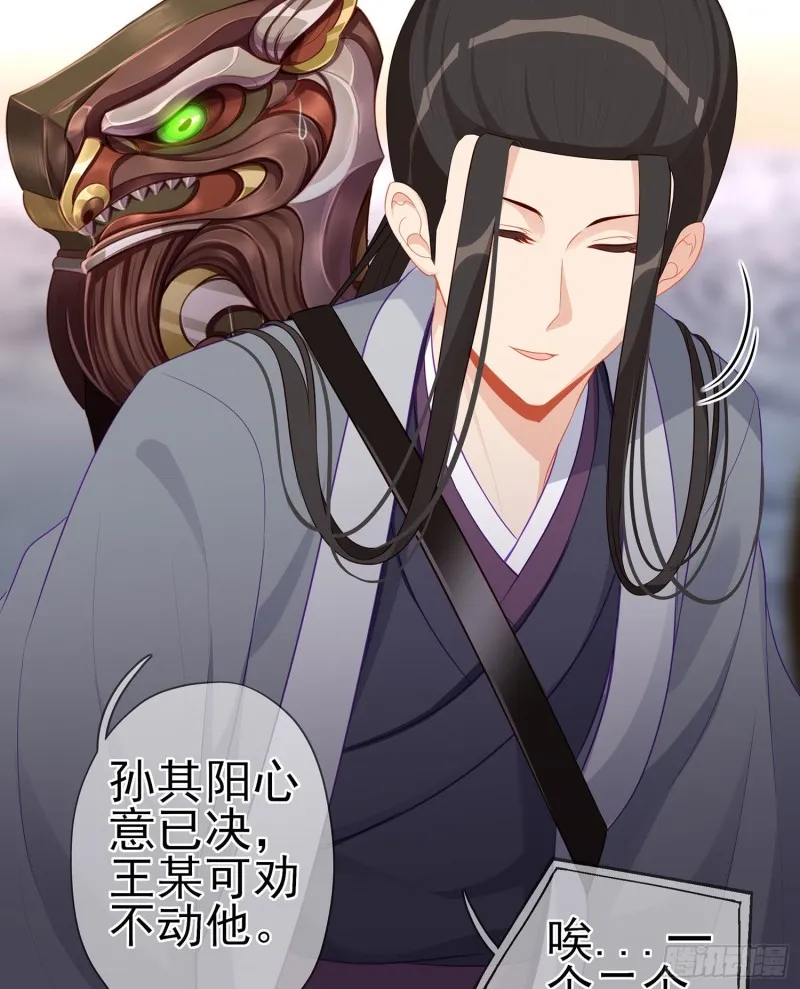 被囚禁的少女（上） 第13页