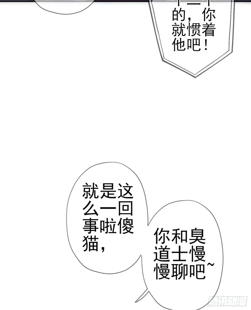 被囚禁的少女（上） 第14页