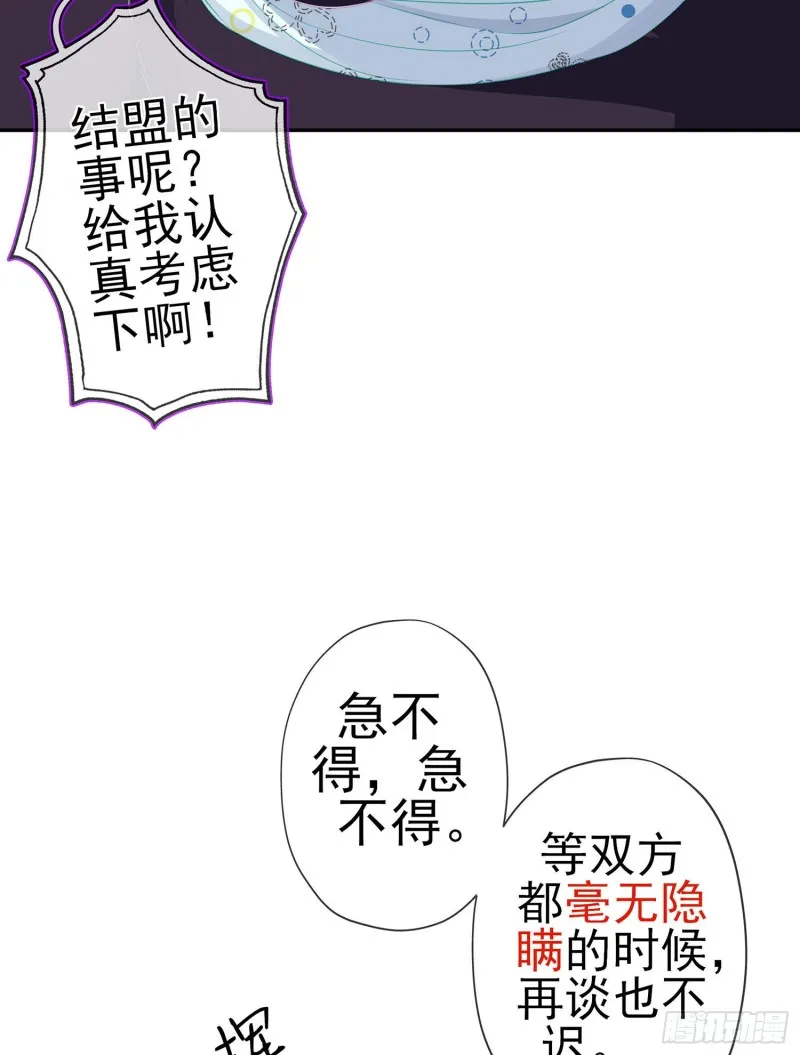 被囚禁的少女（上） 第17页