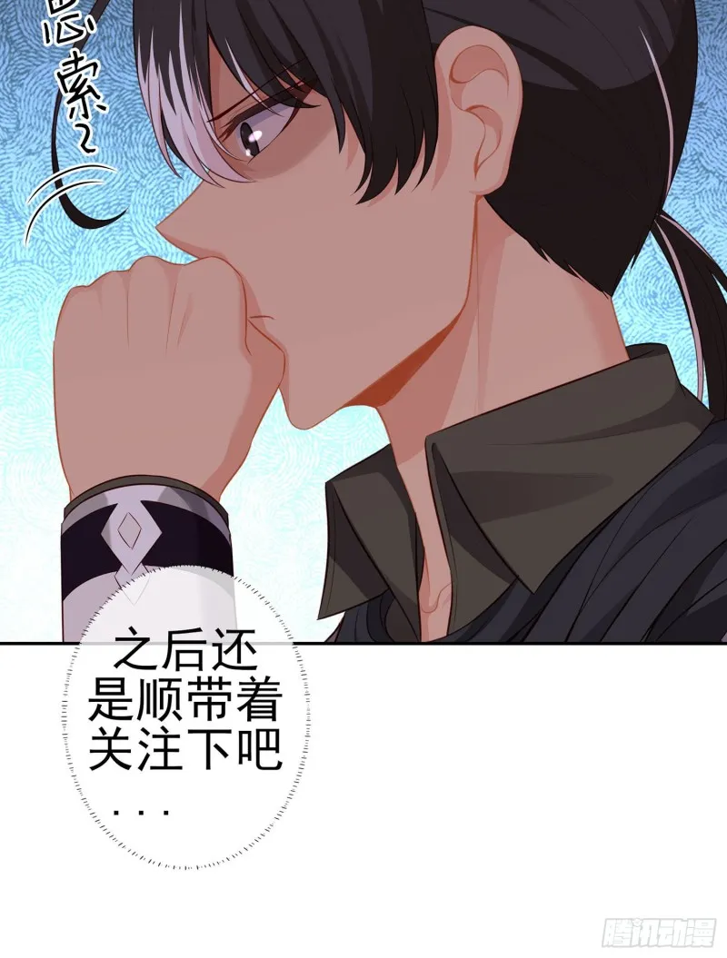 被囚禁的少女（上） 第20页