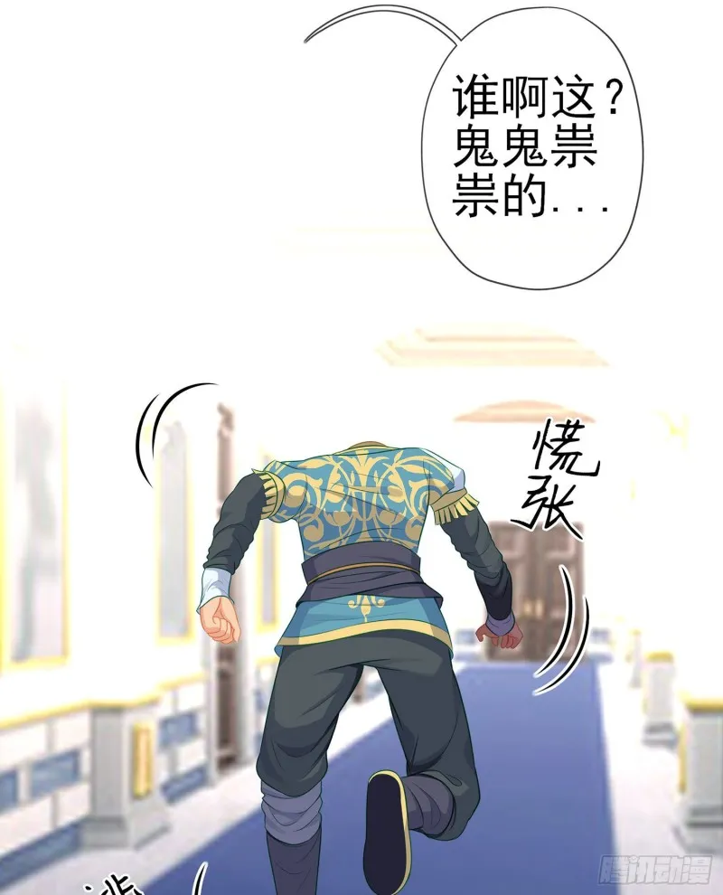 被囚禁的少女（上） 第23页