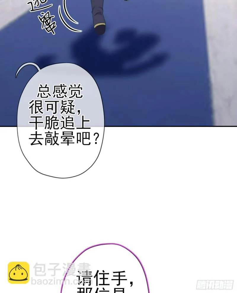 被囚禁的少女（上） 第24页