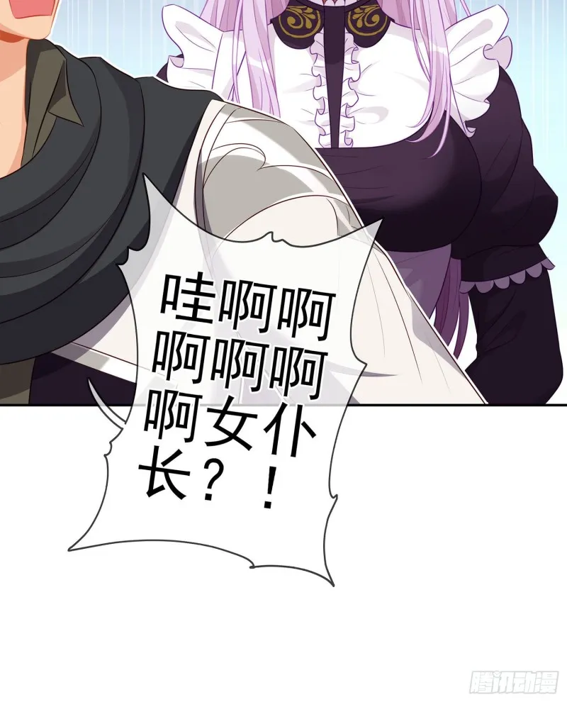 被囚禁的少女（上） 第26页