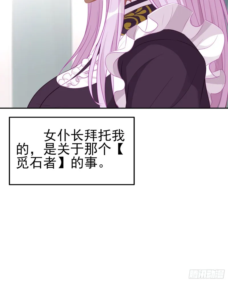 被囚禁的少女（上） 第30页