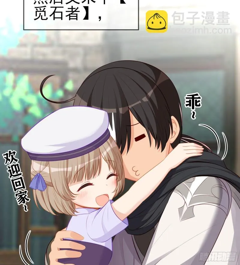 被囚禁的少女（上） 第33页
