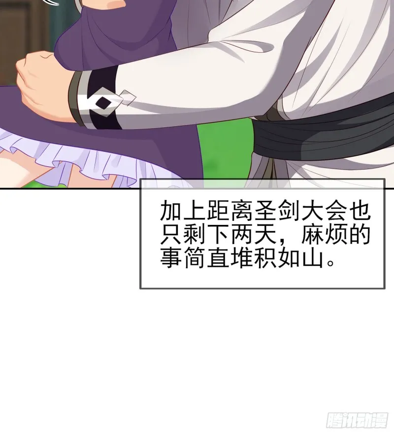 被囚禁的少女（上） 第34页