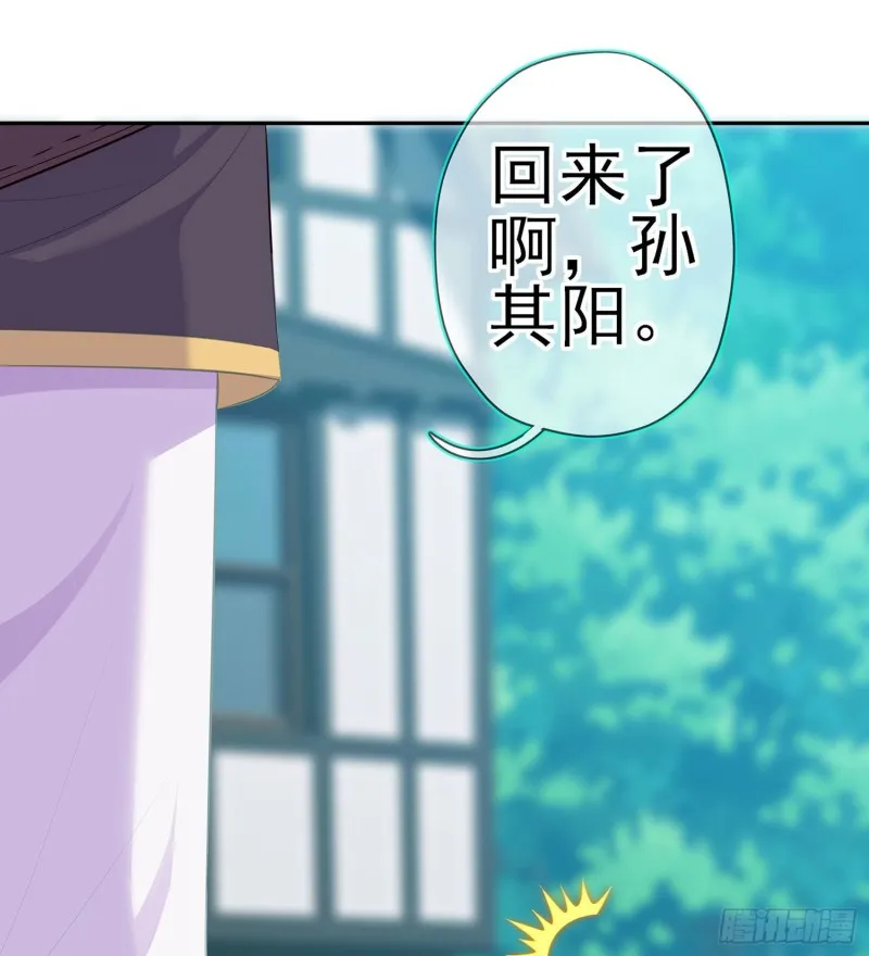 被囚禁的少女（上） 第35页