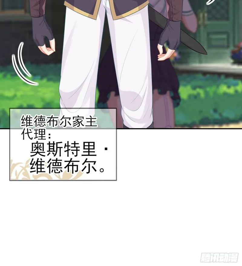 被囚禁的少女（上） 第38页