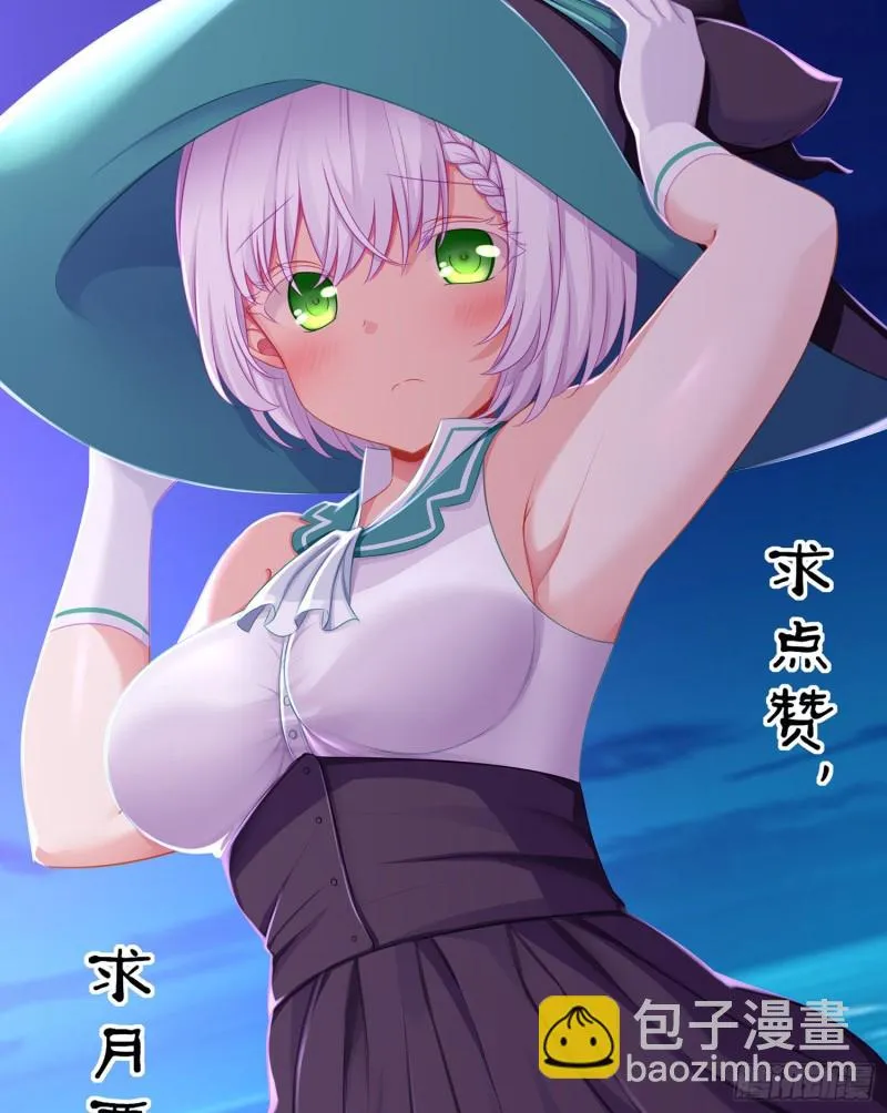 被囚禁的少女（上） 第41页