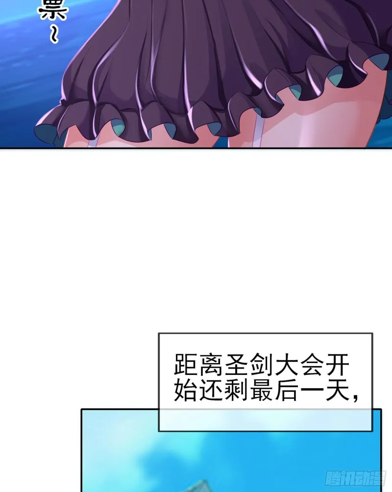 被囚禁的少女（上） 第42页