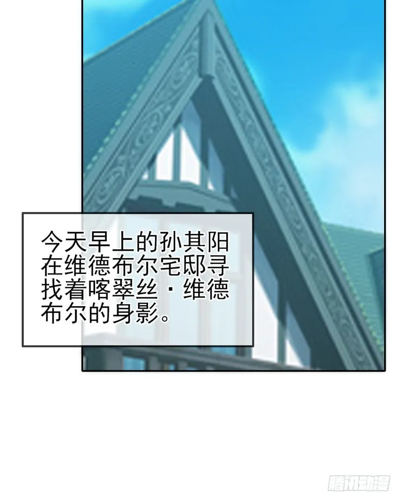 被囚禁的少女（上） 第43页