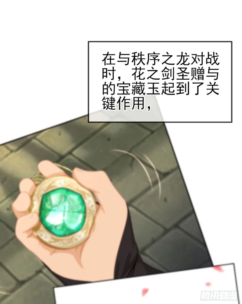 被囚禁的少女（上） 第44页