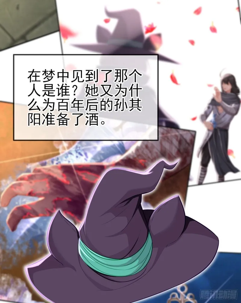 被囚禁的少女（上） 第45页