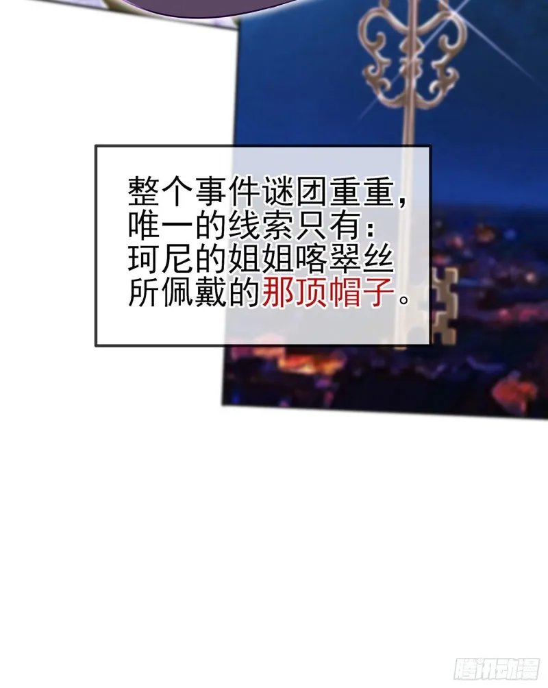 被囚禁的少女（上） 第46页