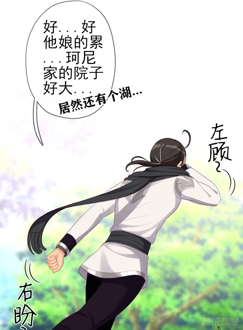 被囚禁的少女（上） 第47页