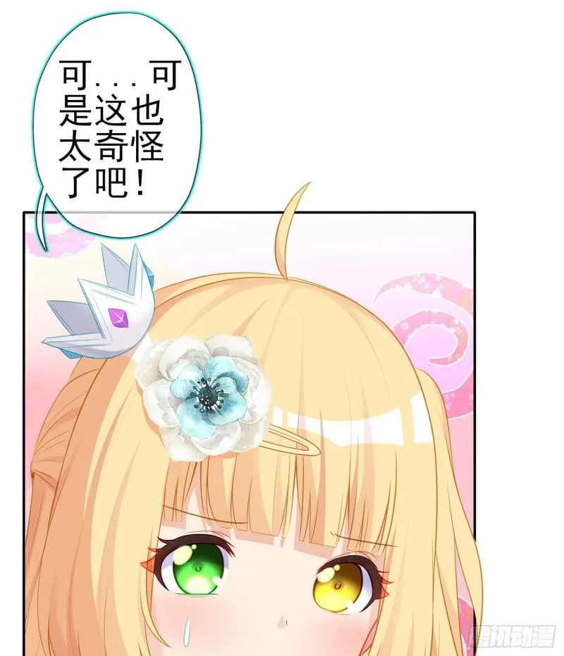 感兴趣么（下） 第8页
